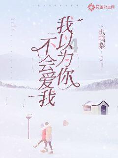 搬家那天，我扔了一部分衣服书刊，为何他那么狠，过来踹哭绿裤女生，不懂得珍惜眼前人吗？游戏画面