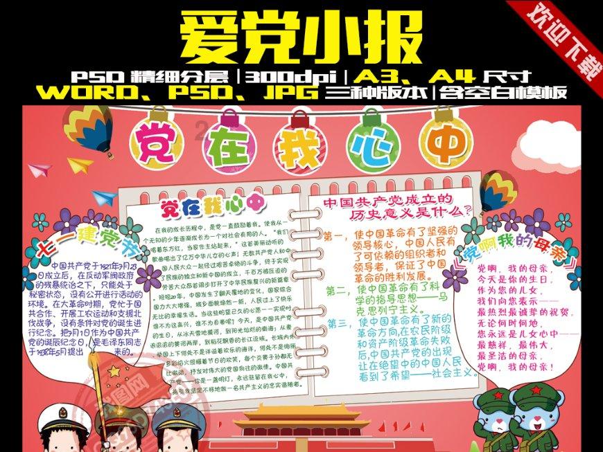 胖小猫救援